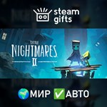 *Little Nightmares I & II*МИР*АВТО