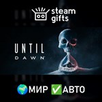 Until Dawn МИР АВТО