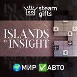 *Islands of Insight*МИР*АВТО