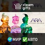 *Ara: History Untold*МИР*АВТО