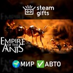 *Empire of the Ants*МИР*АВТО