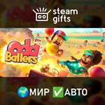 OddBallers МИР АВТО