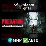 *Predator: Hunting Grounds Jungle Edition*МИР*АВТО