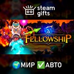 *The Fellowship*МИР*АВТО