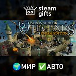 *Stronghold Legends: Steam Edition*МИР*АВТО