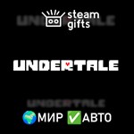 *Undertale*МИР*АВТО