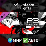 *DLC Persona 3 Reload: Expansion Pass*МИР*АВТО