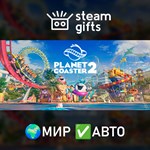 *Planet Coaster 2*МИР*АВТО