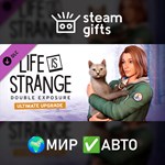 *DLC Life is Strange: Double Exposure Ultim.*МИР*АВТО