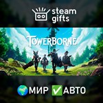 *Towerborne: Silver Founder´s Pack*МИР*АВТО