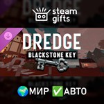 *DLC DREDGE - Blackstone Key*МИР*АВТО