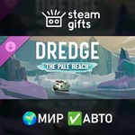*DLC DREDGE - The Pale Reach*МИР*АВТО