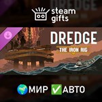 *DLC DREDGE - The Iron Rig*МИР*АВТО