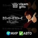*DEATH NOTE Killer Within Special Edition*МИР*АВТО