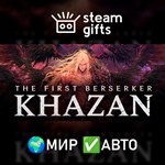 *The First Berserker: Khazan*МИР*АВТО