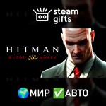 *Hitman: Blood Money*МИР*АВТО