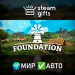 *Foundation*МИР*АВТО