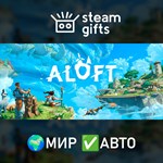 *Aloft*МИР*АВТО