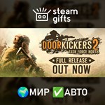 Door Kickers 2 МИР АВТО