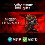 *Assassin´s Creed Shadows - Standard Edition*МИР*АВТО