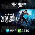 *Project Zomboid*МИР*АВТО