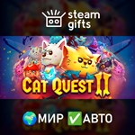 *Cat Quest II*МИР*АВТО