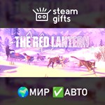The Red Lantern МИР АВТО