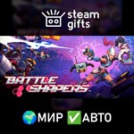 *Battle Shapers*МИР*АВТО