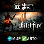 *Witchfire*МИР*АВТО