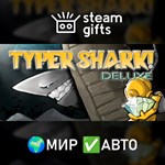 *Typer Shark Deluxe*МИР*АВТО