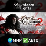 *Castlevania: Lords of Shadow 2 Bundle*МИР*АВТО
