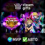 *Yu-Gi-Oh! Legacy of the Duelist: Link Evol.*МИР*АВТО