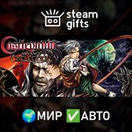 *Castlevania Advance Collection*МИР*АВТО