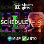*Schedule I*МИР*АВТО