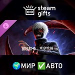 *DLC Dead by Daylight - Tokyo Ghoul*МИР*АВТО