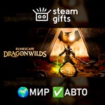 *RuneScape: Dragonwilds*МИР*АВТО