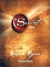 Secret