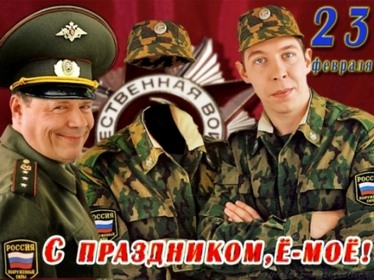23 февраля - 5 цифровых шаблонов для Photoshop