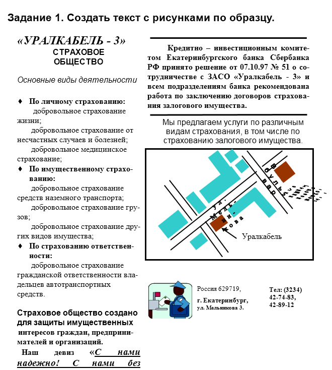 контрольная работа по MS Word. вар 13