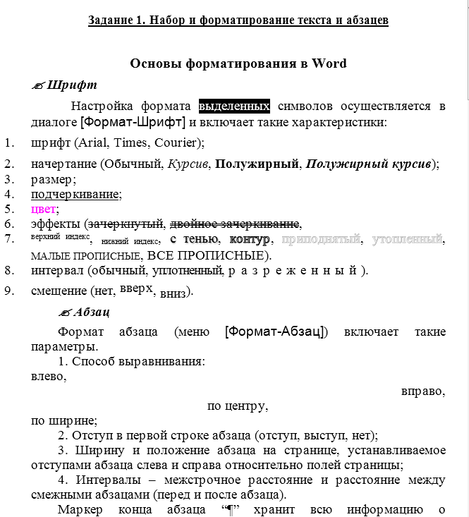 контрольная работа по MS Word. вар 15