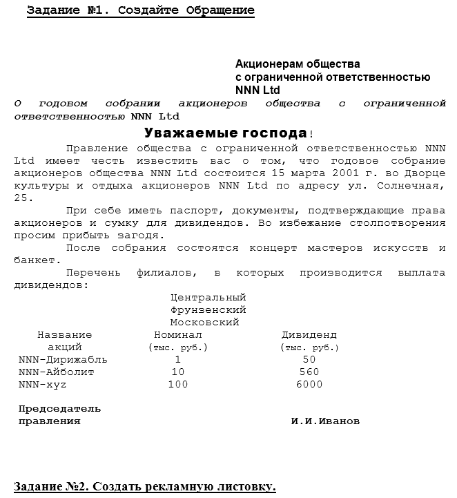 контрольная работа по MS Word. вар 16