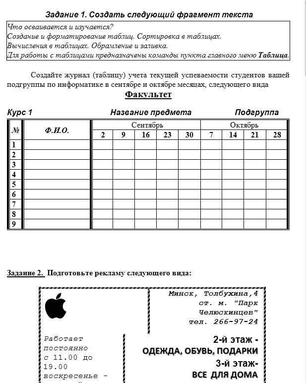 Контрольная работа по MS Word . вар 20