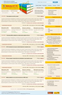 Дизайн для сайта по тематике "Студенты, обучение"