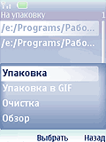 Мидлет для работы с ZIP архивами на телефоне  и  БОНУС