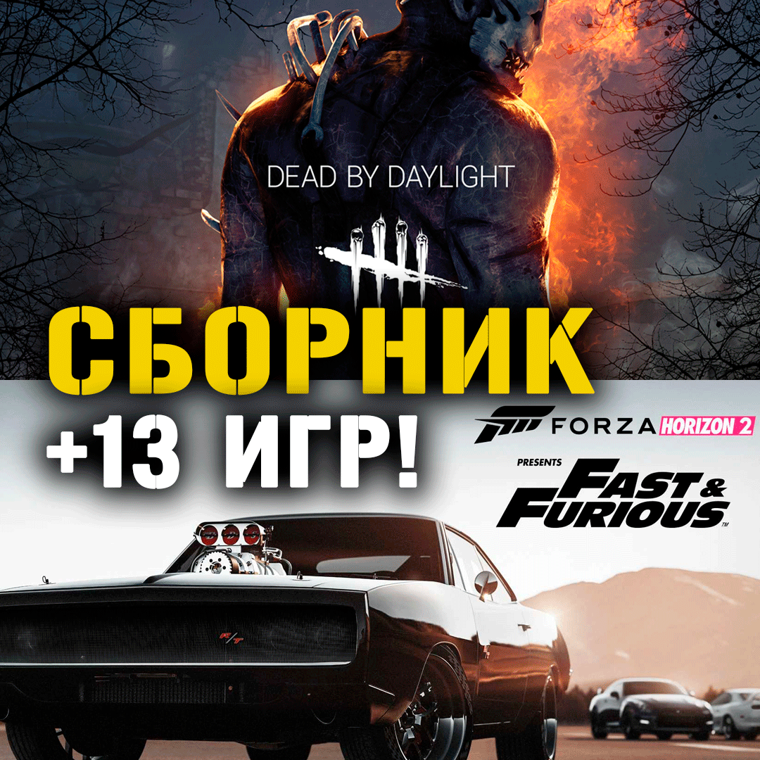 Dead by Daylight,The Witcher 3 + 13 игр Xbox One+Series