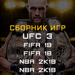 FIFA 19, 18, NBA 2K19, 2K18, UFC 3 Xbox One + Series ✅ - irongamers.ru