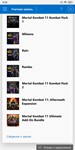 MK 11 MORTAL KOMBAT 11 ULTIMATE Xbox One & Series X|S ⭐ - irongamers.ru