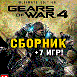 Gears of War 4 Ultimate Ed. + 12 games Xbox One/Series - irongamers.ru