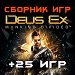 Deus Ex: Mankind Divided + 25 игр Xbox One + Series ⭐ - irongamers.ru
