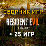 Resident Evil 7 Biohazard + 25 (Xbox One+Series) ⭐ - irongamers.ru